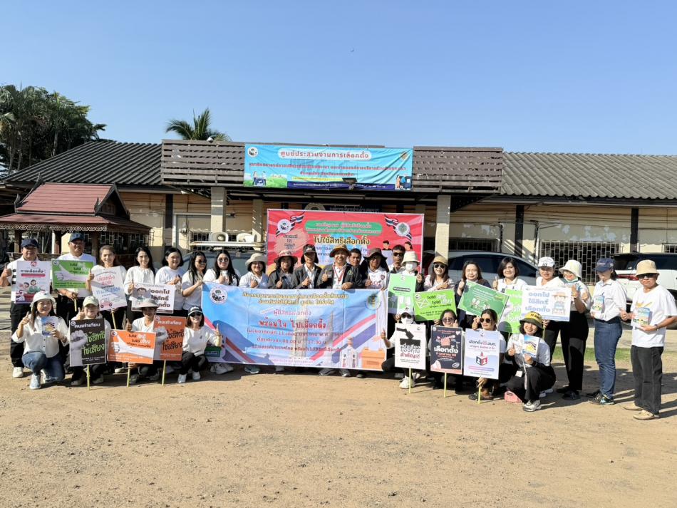 ประชาสัมพันธ์การเลือกตั้งสมาชิกและนายกองค์การบริหารส่วนตำบลพะเนา