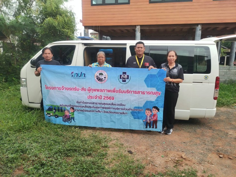 รายงานการปฏิบัติงานประจำวัน