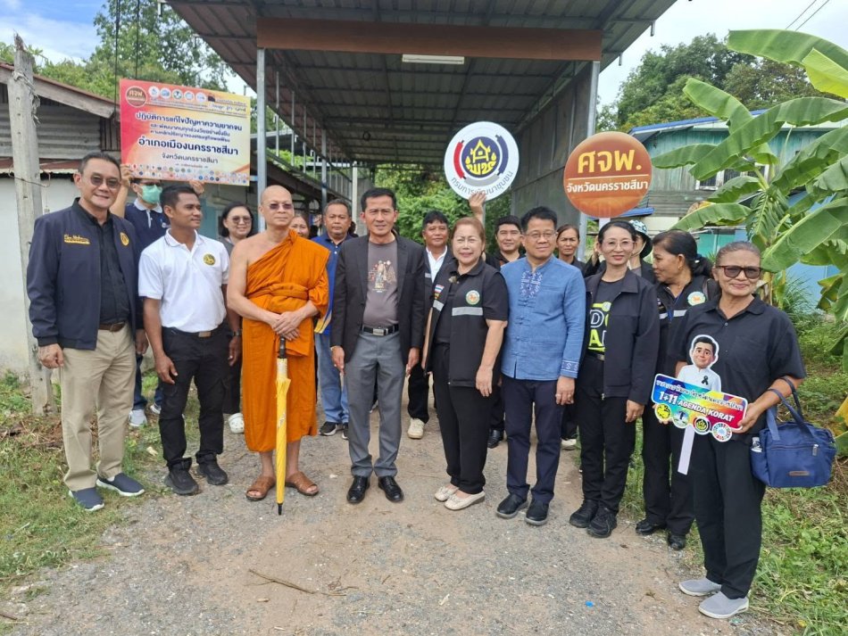โครงการ "กองบุญแห่งการให้" ขับเคลื่อนวาระการพัฒนา จังหวัด AGENDA Korat 